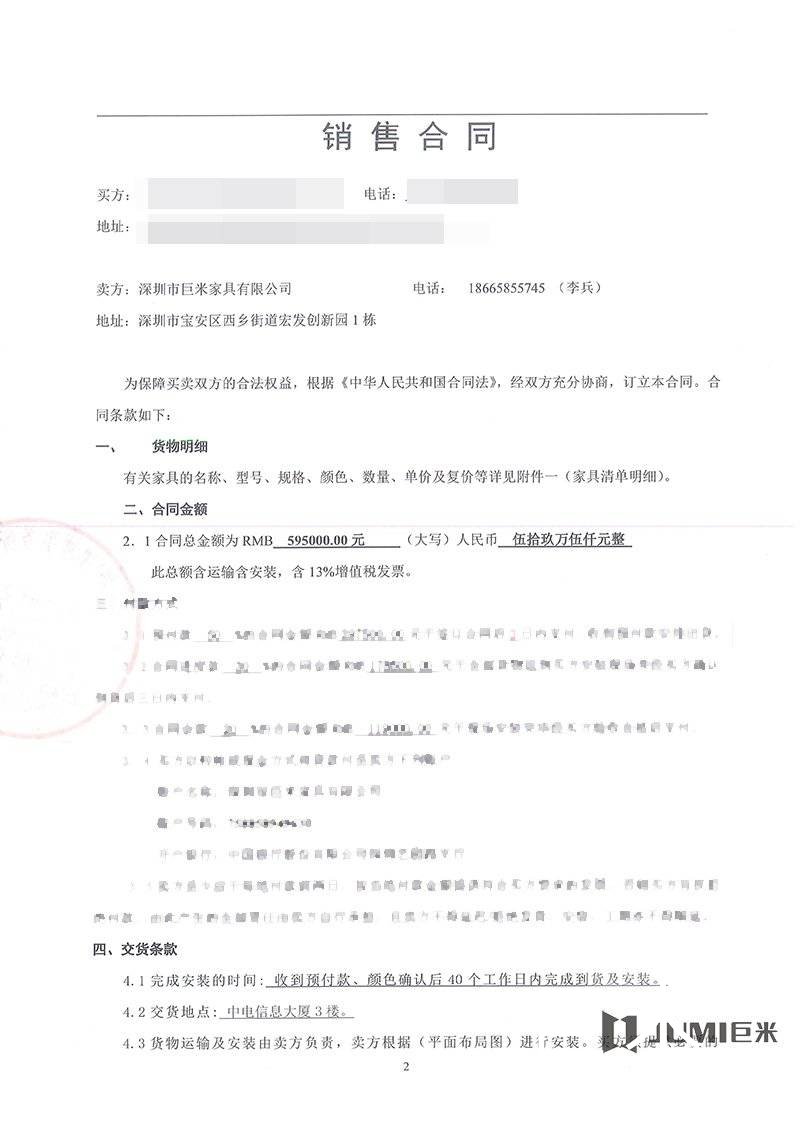 泰和泰律师事务所销售合同 泰和泰律师事务所销售合同